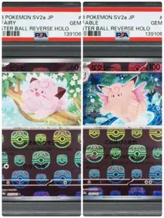 2026年最新】マスターボール psa10 連番の人気アイテム - メルカリ