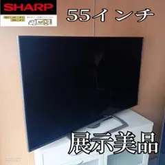 2026年最新】シャープ液晶テレビ55型の人気アイテム - メルカリ