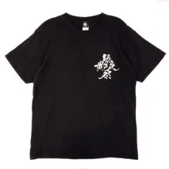 2026年最新】緑黄色社会 tシャツの人気アイテム - メルカリ