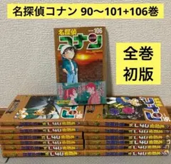 2026年最新】名探偵コナン 1巻 初版の人気アイテム - メルカリ
