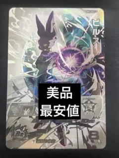 2026年最新】bm1-sec2 ビルスの人気アイテム - メルカリ