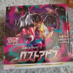2026年最新】ロストアビス未開封BOXの人気アイテム - メルカリ