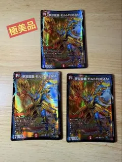 2026年最新】モルトドリーム 3枚の人気アイテム - メルカリ