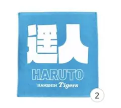 2026年最新】高橋遥人 ユニフォームの人気アイテム - メルカリ