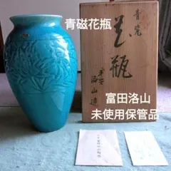 2026年最新】青磁花瓶の人気アイテム - メルカリ