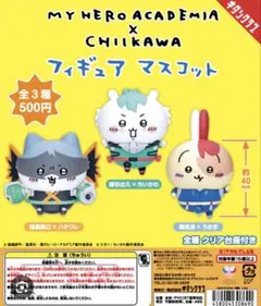 2026年最新】僕のヒーローアカデミア×ちいかわ マスコット(轟焦凍
