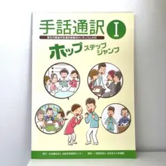 2026年最新】手話通訳 ホップの人気アイテム - メルカリ