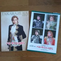 2026年最新】ル・サンク 宝塚の人気アイテム - メルカリ