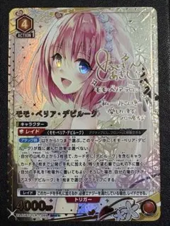 2026年最新】モモ・ベリア・デビルーク ヴァイスの人気アイテム - メルカリ