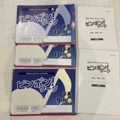 2026年最新】ピンポンワーク 年長の人気アイテム - メルカリ
