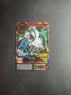 2026年最新】アニマルカイザー ジークの人気アイテム - メルカリ