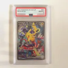 2026年最新】ピカチュウex wcs23 psa10の人気アイテム - メルカリ