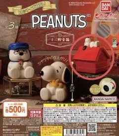 2026年最新】ピーナッツ 貯金箱の人気アイテム - メルカリ