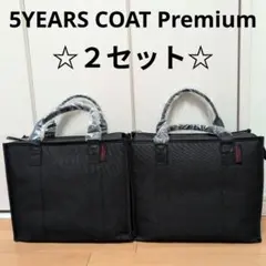 2026年最新】5years coat premiumの人気アイテム - メルカリ