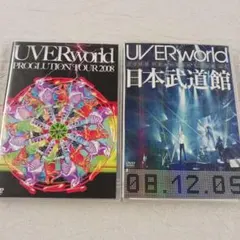 2026年最新】uverworld dvdセットの人気アイテム - メルカリ