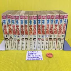 2026年最新】嗚呼!!花の応援団 全巻の人気アイテム - メルカリ