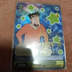 2026年最新】野原ひろし サインの人気アイテム - メルカリ