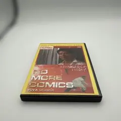 2026年最新】コミック雑誌なんかいらない！の人気アイテム - メルカリ