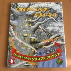 2026年最新】くすのきだんちの人気アイテム - メルカリ