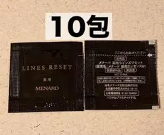 2026年最新】薬用ラインズリセットの人気アイテム - メルカリ
