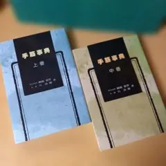 2026年最新】瀬越憲作の人気アイテム - メルカリ