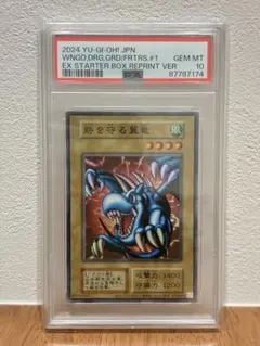 2026年最新】砦を守る翼竜 初期 psaの人気アイテム - メルカリ