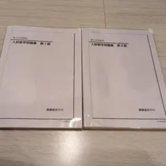 2026年最新】鉄緑会文系数学の人気アイテム - メルカリ