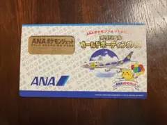 2026年最新】ANAポケモンジェット就航記念パスの人気アイテム - メルカリ