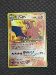 2026年最新】リザードン 旧裏の人気アイテム - メルカリ