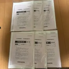 2026年最新】土地家屋調査士 東京法経学院 記述の人気アイテム - メルカリ