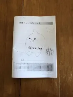 2026年最新】鉄緑会 問題集の人気アイテム - メルカリ