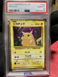 2026年最新】ポケカ ピカチュウ クラシック psa10の人気アイテム