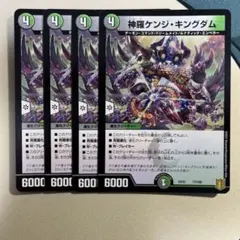 2026年最新】ケンジキングダムの人気アイテム - メルカリ