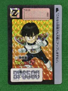 2026年最新】ドラゴンボールZカードダス孫悟飯の人気アイテム - メルカリ