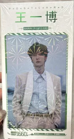 2026年最新】王一博ポスターの人気アイテム - メルカリ