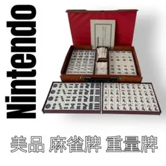 2026年最新】麻雀牌 任天堂の人気アイテム - メルカリ