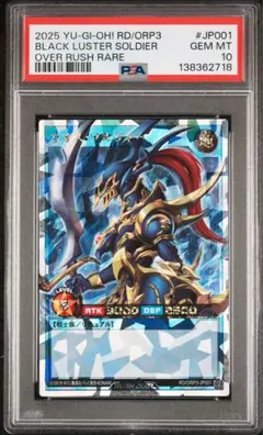 2026年最新】カオス・ソルジャー psa10の人気アイテム - メルカリ