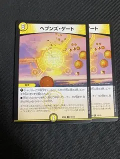 2026年最新】ヘブンズゲートの人気アイテム - メルカリ