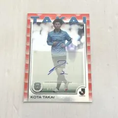 2026年最新】高井幸大 サインの人気アイテム - メルカリ