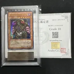 2026年最新】ars鑑定 10の人気アイテム - メルカリ