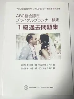 2026年最新】ブライダルプランナー参考書の人気アイテム - メルカリ