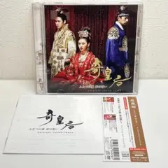 2026年最新】奇皇后 ostの人気アイテム - メルカリ