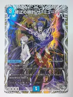 2026年最新】終止の時計ザミュートの人気アイテム - メルカリ