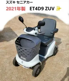 2026年最新】スズキセニアカーの人気アイテム - メルカリ