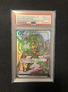 2026年最新】烈火の闘気 ブロリーの人気アイテム - メルカリ