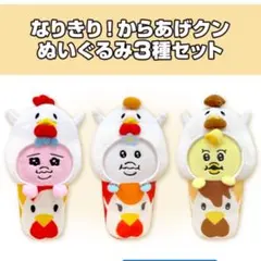 プロセカ 桐谷遥 ローソン からあげクン ぬいぐるみ なりきり - メルカリ