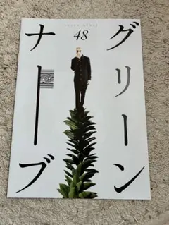 2026年最新】平沢進 会報の人気アイテム - メルカリ