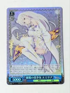 2026年最新】SP 銀髪の美少女 エミリアの人気アイテム - メルカリ