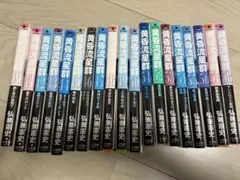 2026年最新】黄昏流星群 全巻の人気アイテム - メルカリ