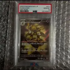 2026年最新】フーディン psa10の人気アイテム - メルカリ